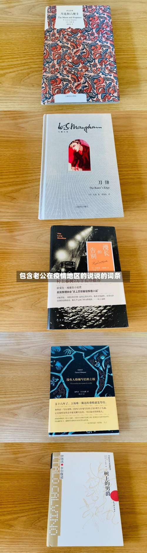 包含老公在疫情地区的说说的词条-第3张图片