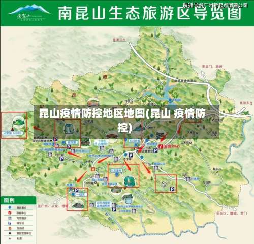 昆山疫情防控地区地图(昆山 疫情防控)-第2张图片