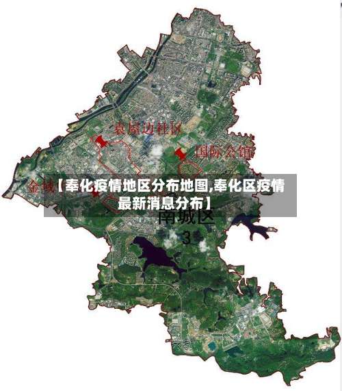 【奉化疫情地区分布地图,奉化区疫情最新消息分布】-第3张图片