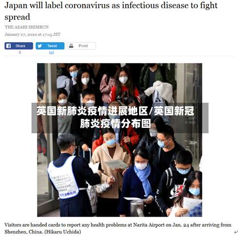 英国新肺炎疫情进展地区/英国新冠肺炎疫情分布图-第1张图片
