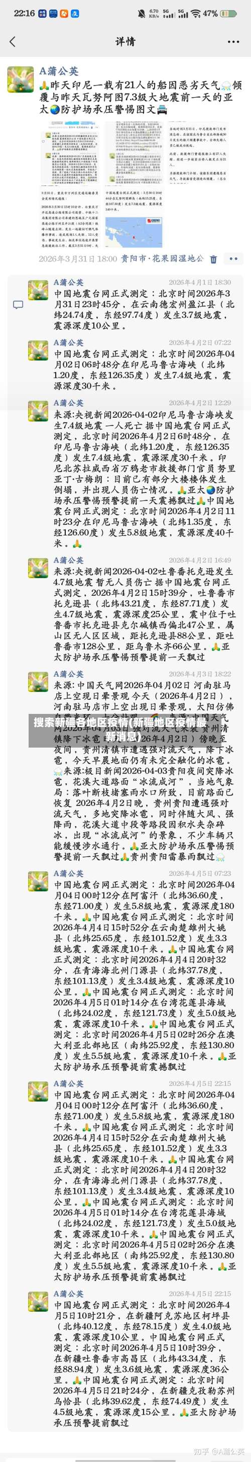 搜索新疆各地区疫情(新疆地区疫情最新消息)-第2张图片